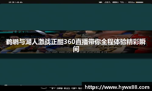 jinnianhui金年会