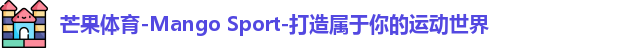 芒果体育